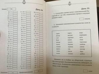 Антон Могучий: Тренажер мозга по методикам СССР. Память, внимание, интеллект