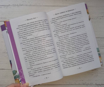 Тисато Абэ: Ворон хозяина не выбирает