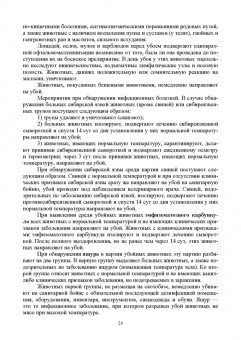 Мишанин, Мишанин, Мишанин: Биотехнология мяса и мясопродуктов. Учебное пособие для СПО