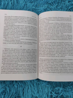 Джон Фаулз: Волхв