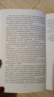 Александр Свияш: Деньги внутри вас. Уберите барьеры перед деньгами