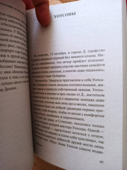 Джейн Остен: Сэндитон