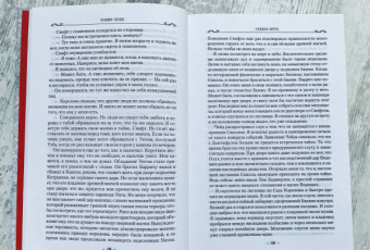 Робин Хобб: Сага о Шуте и Убийце. Книга 3. Судьба шута