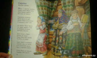 Сергей Есенин: Бабушкины сказки