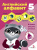 Английский алфавит. 5 в одном Английский алфавит. 5 в одном