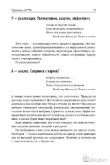 Алексей Слободянюк: Навигатор сделки. Практика стратегических продаж от А до... А
