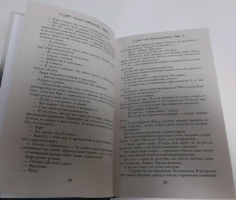 Галина Гончарова: Ой-ой-ой, домовой!