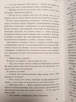 Джин Вулф: Тень и Коготь.Тень палача. Коготь Миротворца