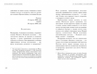 Калу Ринпоче: Тайный буддизм. Том 3. Глубина Алмазной колесницы