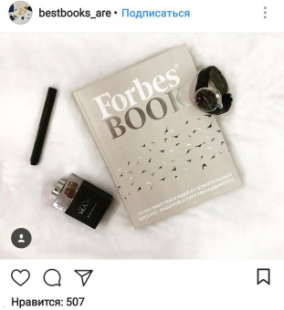 Forbes Book. 10 000 мыслей и идей от влиятельных бизнес-лидеров и гуру менеджмента