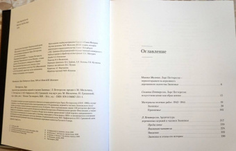 Ларс Петтерссон: Архитектура деревянных церквей и часовен Заонежья