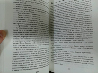 Юрий Герман: Один год