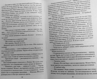 Энн Грэнджер: Смерть на заброшенной ферме