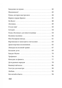 Георгий Данелия: Тостуемый пьет до дна