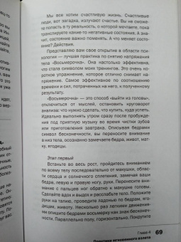 Ирина Маслова: Метод «Генезис». Полюби себя больше семьи и работы