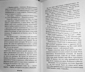 Ли Бардуго: Штурм и буря