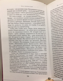 Роберт Рождественский: Стихотворения