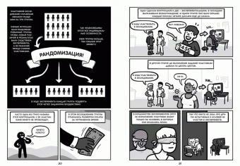 Дэн Ариели: Умные решения. Как сделать правильный выбор. От семейных ужинов до серьезных сделок