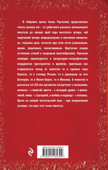 Алан Черчесов: Клад