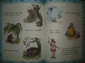 Лучшие сказки, стихи и картинки