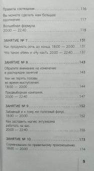 Дейл Карнеги: Искусство завоевывать друзей и оказывать влияние на людей, эффективно общаться и расти как личность