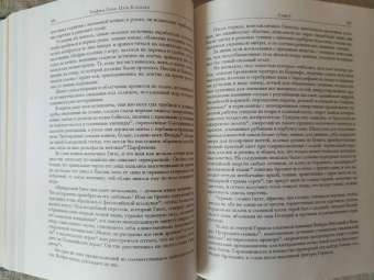 Теофиль Готье: Романическая проза. В 2-х томах. Том 1
