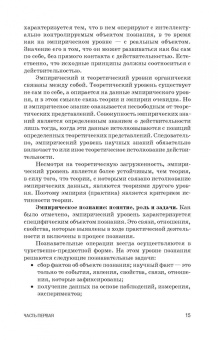 Слесаренко, Борхунова, Борунова: Методология научного исследования. Учебник