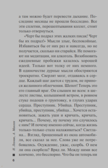 Николай Леонов: Буква и цифра
