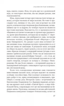 Вадим Радаев: Смотрим кино, понимаем жизнь. 20 социологических очерков