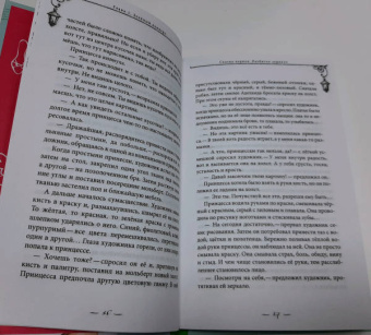 Кристина Эйхман: Сказки из зеленого конверта. Для тех, кто устал от своей печали