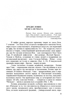 С. Гудимова: Музыка в контексте культуры