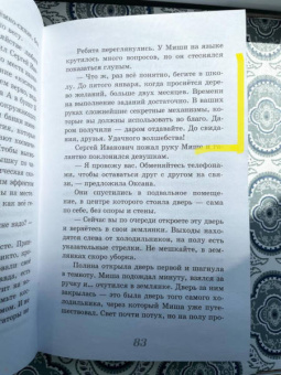 Татьяна Золотарева: Конверт с желанием
