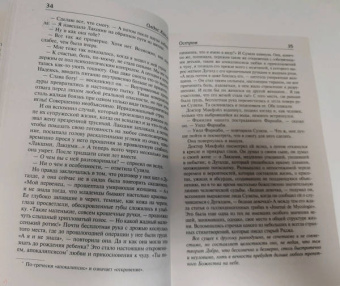 Олдос Хаксли: Остров. Обезьяна и сущность. Гений и богиня