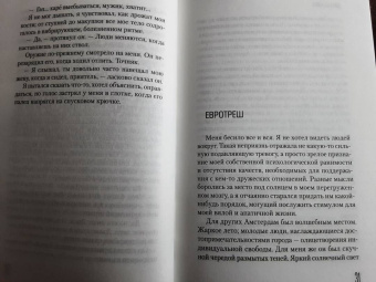 Ирвин Уэлш: Эйсид-хаус