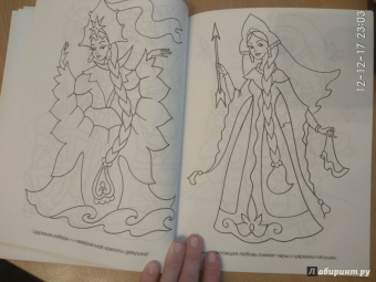 Большая раскраска "Герои любимых сказок"