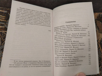 Артур Дойл: Тайна поместья Горсторп