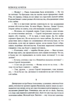 Всеволод Кочетов: Чего же ты хочешь?