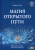 Карина Таро: Магия открытого пути. Шестьдесят родовых уникальных ритуалов