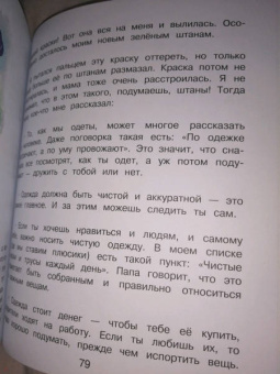 Лариса Суркова: Весёлая психология для детей. Дома и в школе