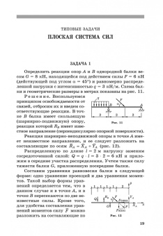 Диевский, Малышева: Теоретическая механика. Сборник заданий