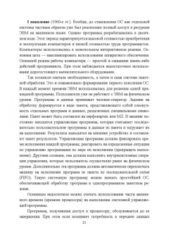 Журавлев, Макшанов, Иванищев: Инфокоммуникационные системы. Учебник