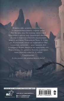 Карина Демина: Пять невест и одна демоница