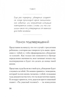 Джеки Летран: Я бы мог, но… не могу! Как подростку выкинуть из головы вредные мысли