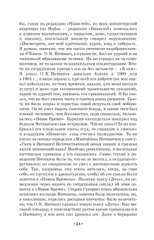 Александр Кугель: Литературные воспоминания. Театральные портреты. Листья с дерева