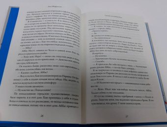 Рене Шафрански: Советы на каждый день