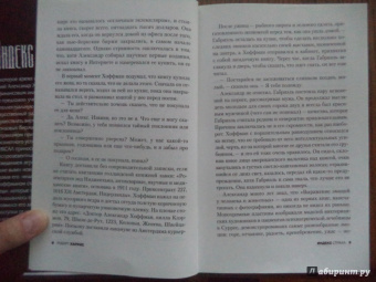 Роберт Харрис: Индекс страха