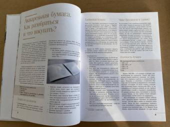 Анастасия Кустова: Акварель для взрослых