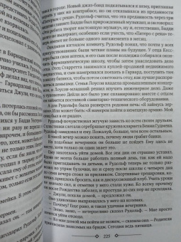 Ирвин Шоу: Богач, бедняк