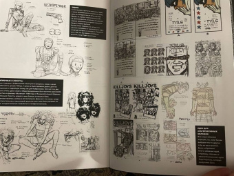 Уэй, Саймон: Легендарные Кайфоломы и их реальная жизнь. Национальный гимн