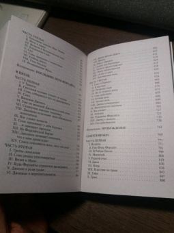 Джон Голсуорси: Сага о Форсайтах